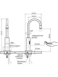��������� ��� �������� ��������������� VARION Armaturen PRO 9349 89 0 � U-�������� �������