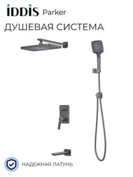 ������� ������� Iddis Parker ��� �����/����, ������� � ������ ���, ������ ������� PARGM03i68