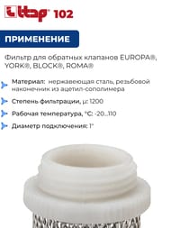 - ITAP 102 1"    EUROPA, YORK, ROMA