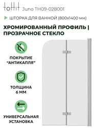    toHit Juno 800x1400  /  TH09-028001