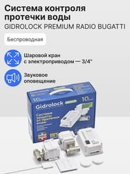     Gidrlock Premium Radio Bugatti 3/4", , .31101022