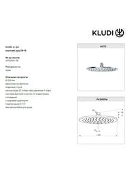������������ ������� ������� KLUDI BOZZ 10�1, ���������� ���������, ���� 386340576