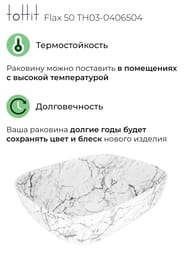 �������� ��������� toHit Flax 50 (490x395x150) ��� ��������, ����: ����� ������ TH03-0406504