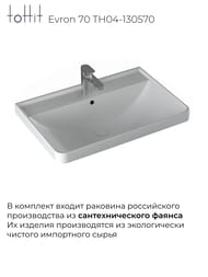    toHit Evron 70 (714x580x481) , 2 , :  TH04-130570