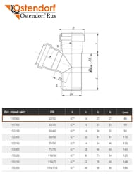 ������� Ostendorf 32�32�67� �����, ���������������