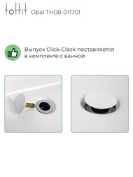    toHit Opal 1700750600,  , , TH08-011701