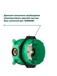 Смеситель Hansgrohe Logis 71405000 для ванны/душа, встраиваемый, однозахватный, наружная часть, хром