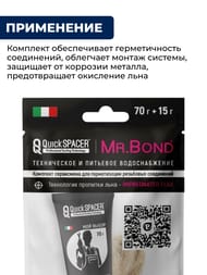  QS Mr.Bond 505,  15 +  70 () 505050KIT4