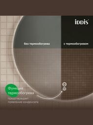 ������� IDDIS Bild BIL70T0i98 70�� � ����������, ��������������, ��������� ����������� � ��������