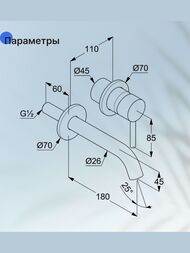 Смеситель KLUDI BOZZ для умывальника, 2 отверстия, излив 180мм, внешняя часть, черный мат. 382443976