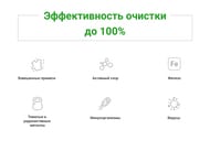 ГЕЙЗЕР БИО 311 Фильтр для мягкой воды, с краном для питьевой воды, трехступенчатый, арт. 66024
