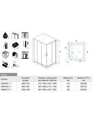   RGW Hotel HO-42 (80011001950) ., . 8 / 03064281-11