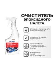 �������� PLITONIT ��� ������� �� �������� ����������� ������, 0,5 �, �009012 (��.)