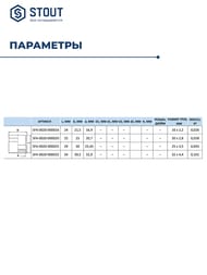 Гильза надвижная STOUT 16х2,2мм, для сшитого полиэтилена, латунь, арт.SFA-0020-000016