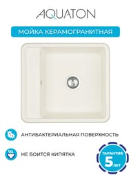 ����� ��������������� Aquaton ������ 57 (570�510�250) ���������, ������ 1A724932BS240