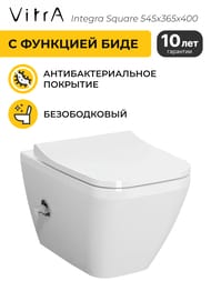 Унитаз подвесной Vitra Integra Square 545х365х400 без сиденья,антибак.пок.,функ. биде 7082B003-7209