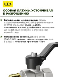 ���� ������� 1.1/4" �� LD Pride ����� ������, ����������/�������� ������ 47.32.�-�.�