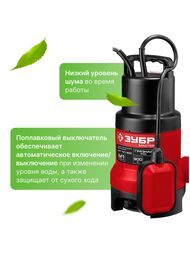 насос Зубр НПГ-М1  Тип:Дренажный Дренаж — изображение 5