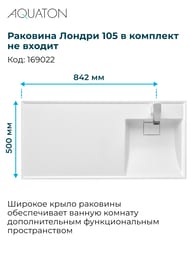 Тумба под раковину AQUATON Лондри 40 1A236001LH010 420x496x860 для стиральной машины, 2 ящика, белый глянец