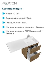 Тумба под раковину AQUATON Лондри 60 1A2669K1LHDR0 570x496x882 для стиральн.машины, дуб рустикальный (1A266901LHDR0+1A274801LHDR0)