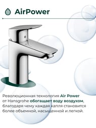 Смеситель Hansgrohe Logis 71101000 для умывальника, фиксированный излив, без донного клапана