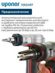   Uponor Q&E   M12 , 6  UP 1062487