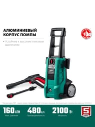 Мойка высокого давления ЗУБР АВД-160 2100 Вт, 160 Атм, 480 л/ч, пистолет МИГ-180, самовсасывание