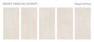 ��������������� ������ Staro Rizzi Desert Sand Matt (1200x600x8), ��������, 2 �� � ��., �2