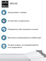   Bello Deco XPS  5 (70352000) , 00-00004637 (.)