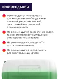 ������������� Thermagent EKO -30�� ������� 20�� �� ������ ���������������