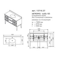 ����� ��� ���������� � ������� �������� Caprigo ��������� 1250�970�550 ���� �����/������ 13716.37-B016/B032