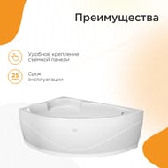 Ванна акриловая Радомир АЛАРИ (1680х1200) левая, белая, с каркасом 2-01-0-1-1-218