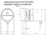 Насос циркуляционный GRUNDFOS COMFORT 15-14 BDT PM, без гаек 99812350