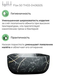 �������� ��������� toHit Flax 50 (490x395x150) ��� ��������, ����: ������ ������ TH03-0406505