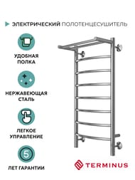 Полотенцесушитель TERMINUS Классик с/п П8 (ШВ 400х850) электро, нерж.сталь, quick touch, правый — изображение 2