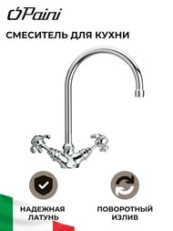 ��������� ��� ����� Paini Ornellaia �������������, ���������� �����, ���� 87CR572KM