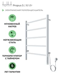   toHit Propus 5 (500700) 90, ., .,  