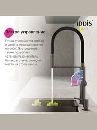 ��������� ��� ����� Iddis IKON � ������� ��� ������������� ����,������ �����,������/����. IKNGMFFi05