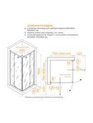 ������� ������ RGW Passage PA-38 (800-900�800-900�1950) ������ 6�� ����������/���� 06083888-11