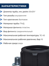 ������� ��� ���� ���, 50�3/4"� ���������-����