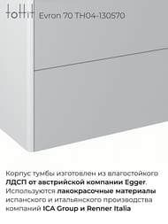    toHit Evron 70 (714x580x481) , 2 , :  TH04-130570