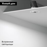 ������������ ���������� Elektrostandard Inline a064611, ������