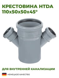 ���������� HTDA 110�50�50�45� ���������������