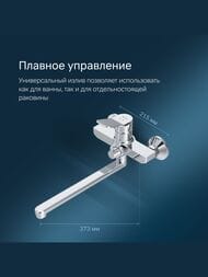 Смеситель AM.PM X-Joy для ванны/душа, излив 300 мм, хром F85A90000