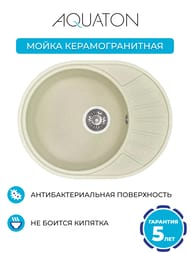 ����� ��������������� Aquaton ������ (568�437�191) ��������� � ������, ������ 1A711232CS240