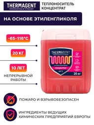  Thermagent -65  20   