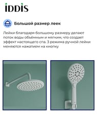 ������� ������� IDDIS Ray RAYWT03i68 ������������, �����, �������/������ ���, ����: ����� �������