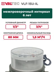  Valtec 1/2" L=80,  ,  . ,  /  VLF-15U-IL