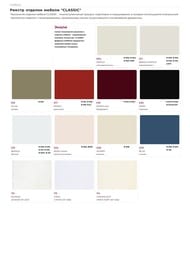    Caprigo RAIN-Smalty 90 (870446550) , 2 , 36513eml-039.000.00.20