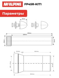  McAlpine      110 FP45R-KIT1